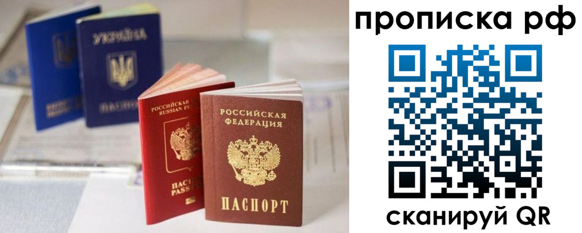 прописка от собственника в Топках