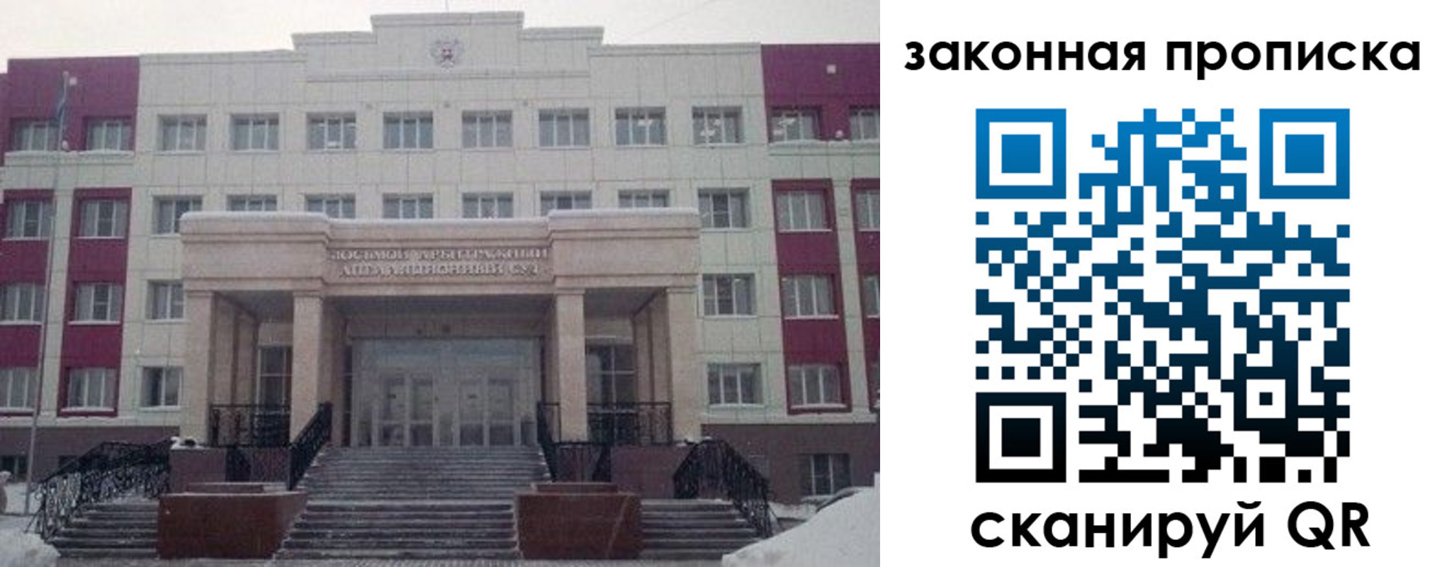 прописка паспорт в Топках