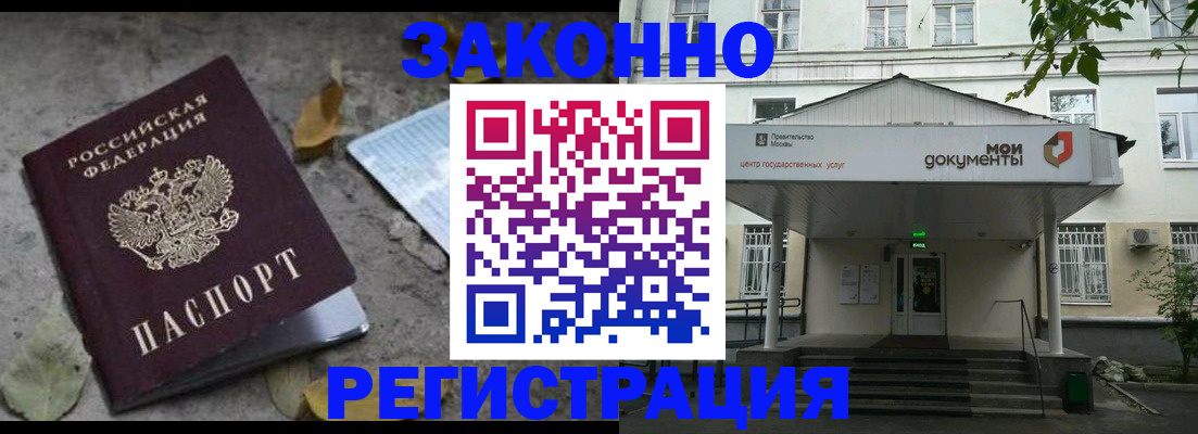 временная прописка в Топках