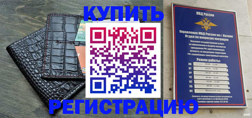 прописка в квартире в Топках