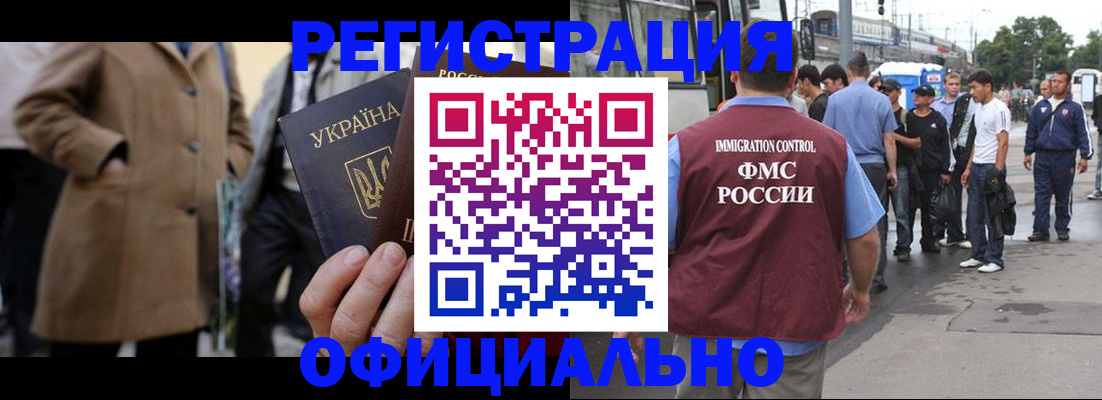 прописка законно в Топках