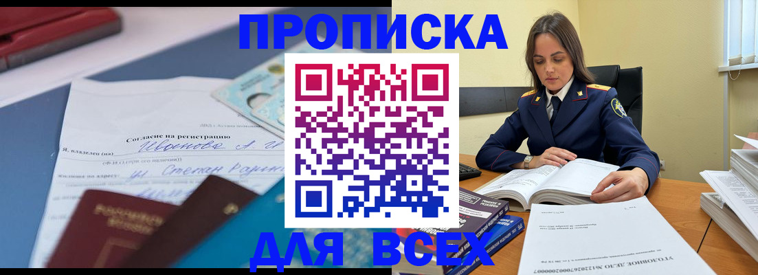 временная регистрация адрес в Топках