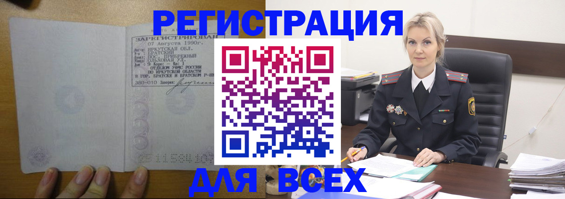 регистрация для дет. сада в Топках