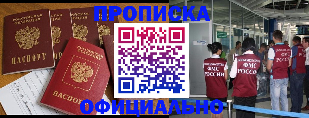 временная регистрация 2025 в Топках