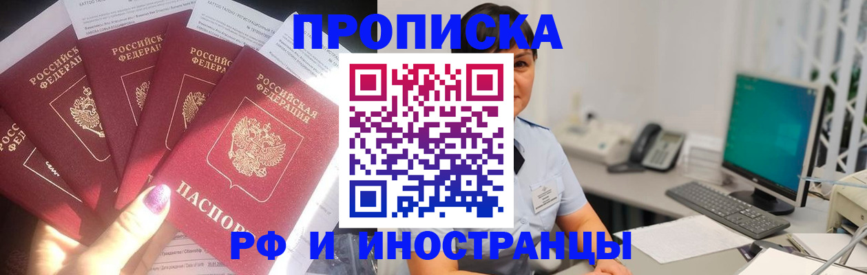 временная регистрация в квартире в Топках